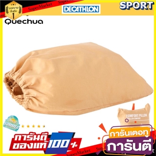 ถูกที่สุด✅  หมอนสำหรับแคมป์ปิ้ง รุ่น COMFORT QUECHUA อุปกรณ์การนอน