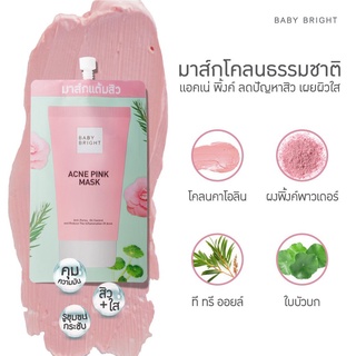 Baby Bright Acne Pink Mask เบบี้ไบร์ท แอคเน่ พิ้งค์ มาส์กแต้มสิว มาส์ก ลดสิว (แบบซอง)