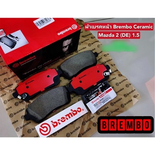 ผ้าเบรคหน้า Brembo รุ่น Ceramic สำหรับ Mazda2 DE