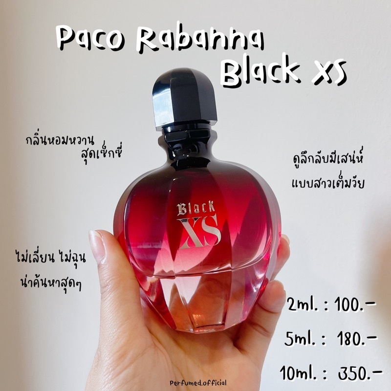 น้ำหอมแท้แบ่งขาย Paco Rabanne Black XS