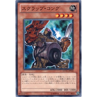 EXVC EXVC-JP032Common Scrap Kong Extreme Victory Common EXVC-JP032 0807013107058