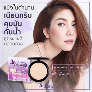 ( ตลับจริง)สูตร 1 Uv Two Way Spf20 Powder 14g.