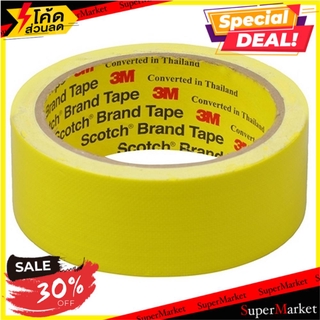 🔥HOT🔥 เทปผ้ามันเงา 3M 36 MMX8Y สีเหลือง เทปกาวและอุปกรณ์ UTILITY DUCT TAPE 3M 36MMX8Y YELLOW