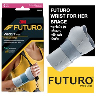 Futuro Wrist For Her Brace  พยุงข้อมือ ฟูทูโร่ รุ่นเสริมแกนเหล็ก สีเทา