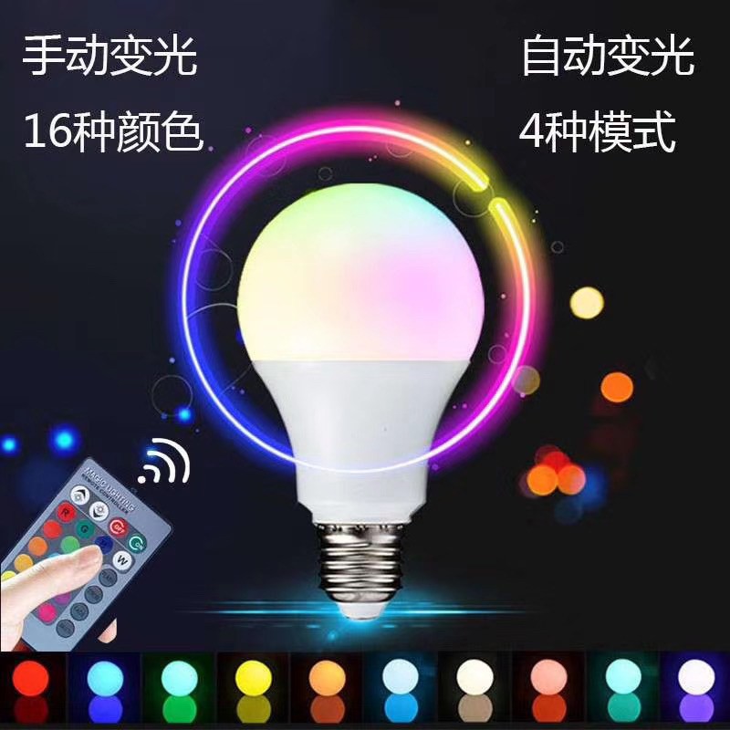 หลอดไฟ LED bulb, colorful color lamp, หลอดไฟ E27, 16 color lighting, remote, dimming 9W