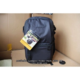 Lowepro Video Pack F350 AW