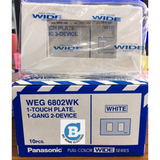 หน้ากากฝา 3 ช่อง PANASONIC WEG6803WK