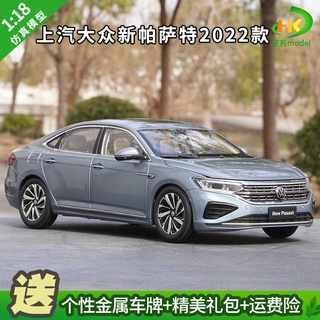 พร้อมส่ง แท้ โมเดลรถยนต์ 1: 18 Shangauto Volkswagen NEW PASSAT NEW PASSAT 2022 ของขวัญวันเกิด ของเล่นสําหรับเด็ก