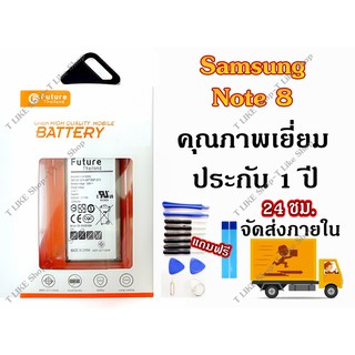 แบต SAMSUNG NOTE8 N9508 N9500 Battery Galaxy แบตNote8 แบตN9508 แบตN9500  พร้อมเครื่องมือ กาว มีคุณภาพเยี่ยม