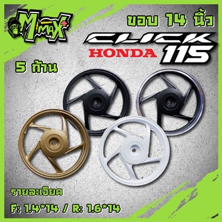 click115,zoomerx,airbred,icon,clickplay,Scoopy-i รุ่น 5 ก้าน ขอบ 14นิ้ว