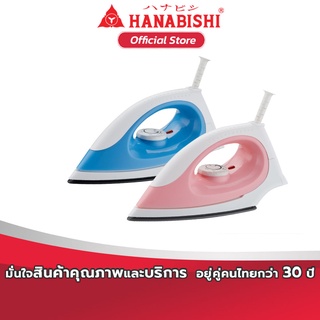 HANABISHI เตารีดไฟฟ้า เตารีดเคลือบ NON STICK  รุ่น HDI-641