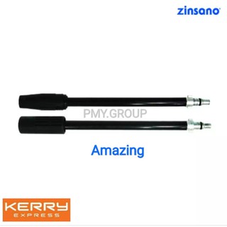 ﻿Zinsano ข้อต่อขยาย+ก้านหัวฉีดแบบปรับองศา ของเครื่องฉีดน้ำแรงดันสูงรุ่น Amazing