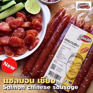 ถูกสุด ส่งไว บูโช่ เเซลมอนเชียง Boocho Halal Salmon Sausage 500g ปลาเชียง เชียงปลา กุนเชียงปลา เด็กชอบทาน มี ฮาลาล อย.