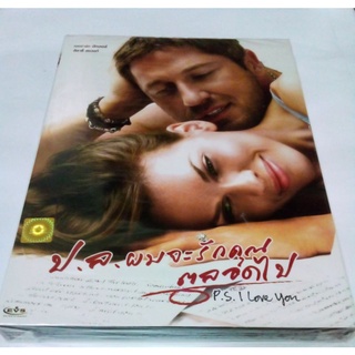 DVD  P.S. I Love You ป.ล.ผมจะรักคุณตลอดไป