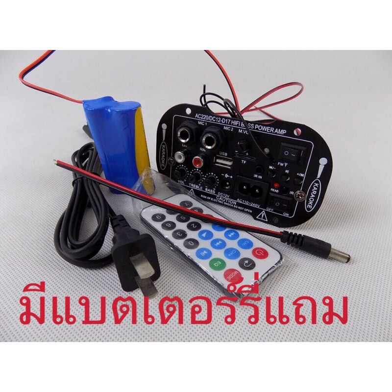 แอมป์จิ๋ว30Wมีไมล์ใส่แบตเตอรี่ได้(มีแถมแบต)