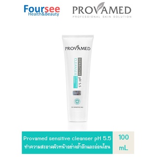 Provamed sensitive cleanser pH5.5 100 ml โปรวาเมด เจลล้างหน้า คลีนซิ่งเจลผิวแพ้ง่าย