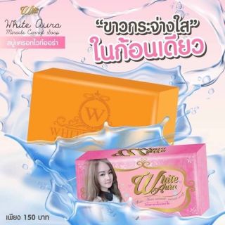 สบู่ไวท์ออร่า White Aura Soap แพคเกจใหม่