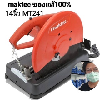 แท่นตัดไฟเบอร์ แมคเทค (MAKTEC) รุ่น MT241 ขนาด 14 นิ้ว