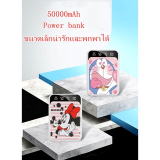 (ของแท้) Mini Power bank 50000mAh USB2.1A แบตเตอรี่สำรอง Power Bank Super Mini Ultra Handy