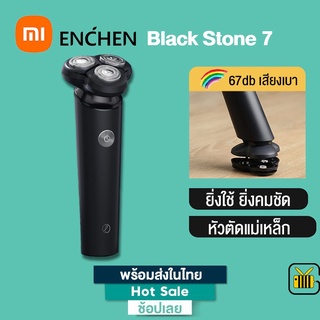 [NEW]  ENCHEN ที่โกนหนวดไฟฟ้า Electric Shaver BlackStone 7 โกนหนวดไฟฟ้า