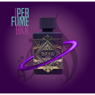 Lattafa Badee Al Oud Amethyst  2ml 5ml 10ml