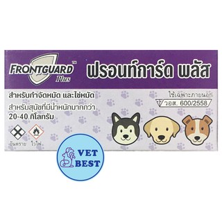 +ล็อตใหม่+ Frontguard Plus สุนัข 20-40 กก  ยาหยดกำจัดหมัด ไข่หมัด ตัวอ่อน ฟร้อนท์การ์ด พลัส