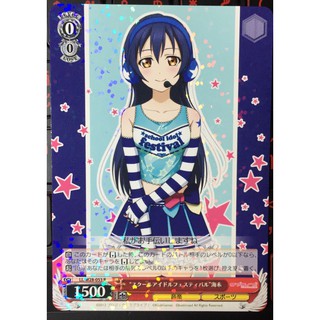 Weiss Schwarz[ LL / W28-053R] “School Idol Festival” Umi [R (rare)]