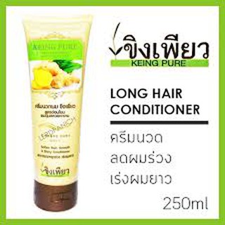ครีมนวดผมขิงเพียวสูตรอ่อนโยน
