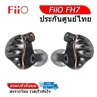 FiiO FH7 หูฟัง 5ไดรเวอร์ (4BA + 1DD) หูฟังระดับ Flagship ประกันศูนย์ไทย