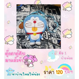 ตุ๊กตาไลฟ์ 9-8-20 คุณ fpfirstpns