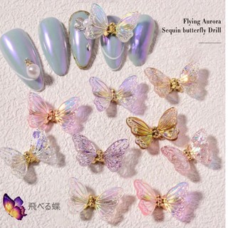 🦋จิวผีเสื้อติดเล็บน่ารักมุ้งมิ้ง