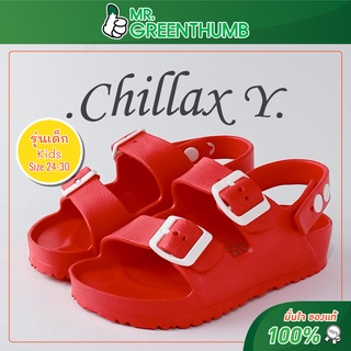 Chillax Y shoes Kid รองเท้าชิลแล็กช์ รุ่นเด็กมีสายรัดส้น #24-30