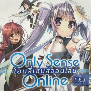 Only sense online 1-9 โอนลี่เซนส์ออนไลน์