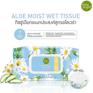 (พร้อมส่ง)Baby Bright Aloe Moist Wet Tissue ทิชชู่เปียกอเนกประสงค์สูตรอโลเวร่า ขนาดใหญ่ 100 แผ่น