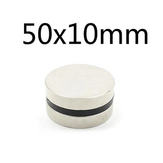 แม่เหล็ก 1ชิ้น magnet Neodymium แม่เหล็กแรงสูงกลมแบนขนาด 50mm x10mm จำนวน1ชิ้น แรงดูดสูง ชุบนิเกิล