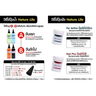 (พร้อมส่ง) ปุ๋ยไม้น้ำ Nature Life (เลือกได้เลย) ขวดเล็ก 200ml | MarangMod Channel