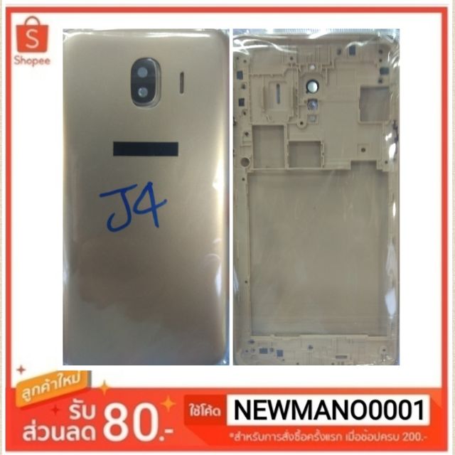 ฝาหลัง Samsung J4/J400  คุณภาพ 100%
