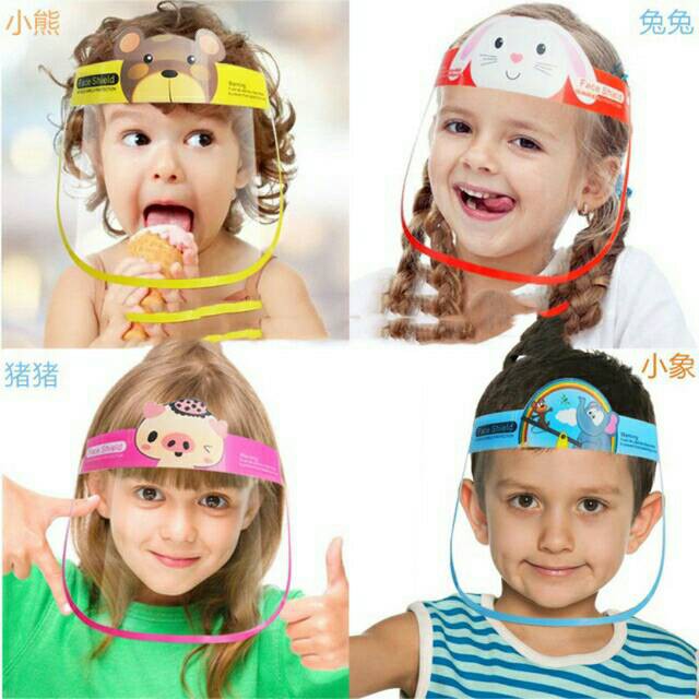 พร้อมส่ง! Face Shieldของเด็ก ครบชุด หน้ากากป้องกันฝุ่นละออง สวมใส่ง่าย สวมทับแว่นได้ ยกเปิดเพื่อดื่มน้ำหรือหายใจได้สะดวก