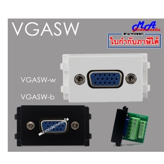 SOCKET VGASW (ขัน) ขาว/ดำ เมีย สามารถใส่หน้ากากPANA รุ่นใหม่ Wide Series FEMALE SOCKET(รับประกัน1 ปี) ออกใบกำกับภาษีได้