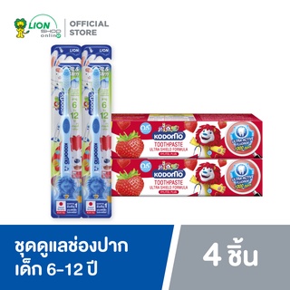 KODOMO แปรงสีฟันเด็ก โคโดโม Soft &amp; Slim 6 - 12 ปี 2 ด้าม (คละสี) + ยาสีฟัน แบบครีม กลิ่นสตรอวเบอร์รี่ 40 กรัม 2 หลอด