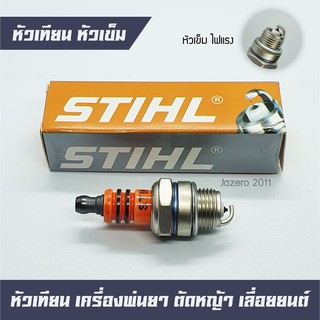 STIHL หัวเทียน เครื่องตัดหญ้า เครื่องพ่นยา เลื่อยยนต์ 2 จังหวะ หัวเทียนเข็ม ไฟแรง อย่างดี ใช้แทนรุ่น BM6A L7T WS7F