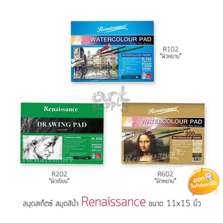 สมุดวาดเขียนสีน้ำ Renaissance ขนาด 275x375 mm. รุ่น R.102/R.202/R.602