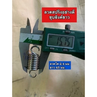 ⚙️สปริงประตูตู้แช่/ตู้เย็น(refrigerator spring door) โรงงานผลิตเอง สินค้าคุณภาพดี✅