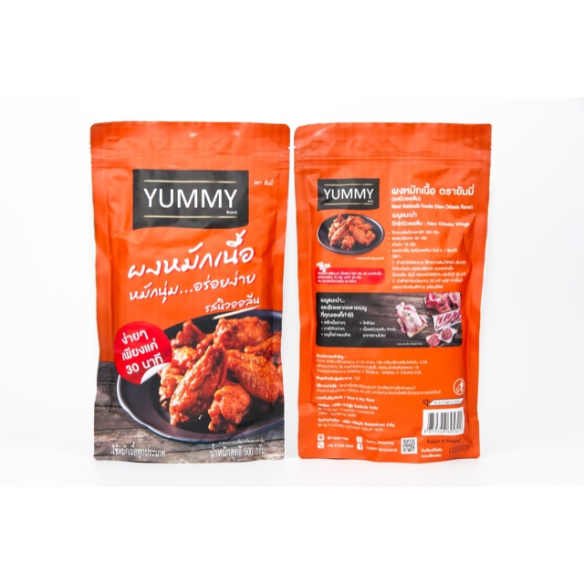 YUMMY ผงหมักนิวออลีน ขนาด500กรัม