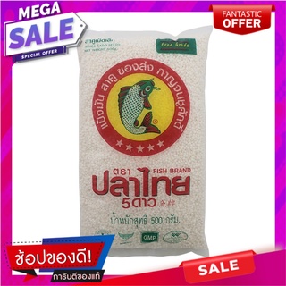 ปลาไทย5ดาวสาคูเม็ดเล็ก 500กรัม Pla Thai 5 Star Sago Small 500g.