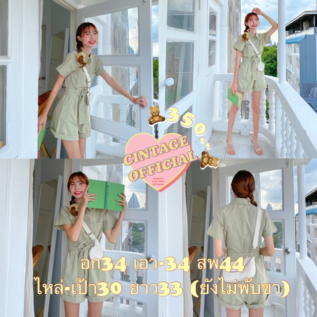 Cintage♡ CT795 จั้มสูทผูกเอวppf6765 เขียว
