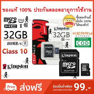 [ของแท้ 100% ประกันตลอดอายุการใช้งาน] Kingston Memory Card Micro SD Class 10 Read Speed 80MB/s