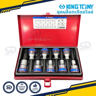 ชุดบล็อกเดือยโผล่ท็อค ยาว KINGTONY บล็อกเดือยโผล่ TORX รุ่น 4119PR 9 ตัวชุด ( T20 - T60 )