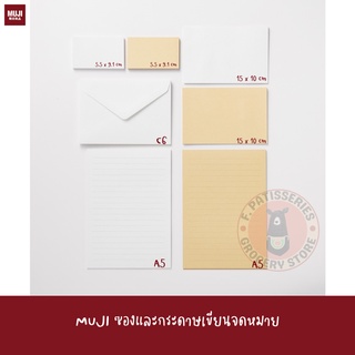 MUJI ซองและกระดาษเขียนจดหมาย Envelope Bamboo paper Letter paper envelope กระดาษ การ์ด การ์ดกระดาษ