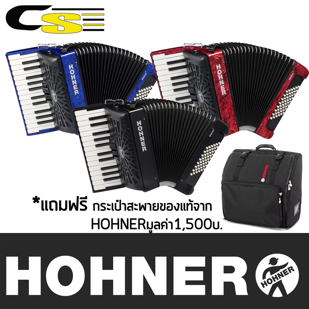 Hohner BRAVO II Chromatic Accordion 48 Bass 26 Key + แถมฟรีกระเป๋าใส่ (แอคคอเดียน, แอคคอร์เดียน)